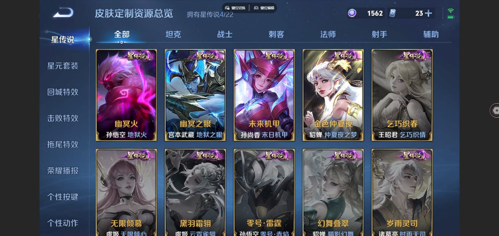 WZCMW4203256王者荣耀账号详情图35