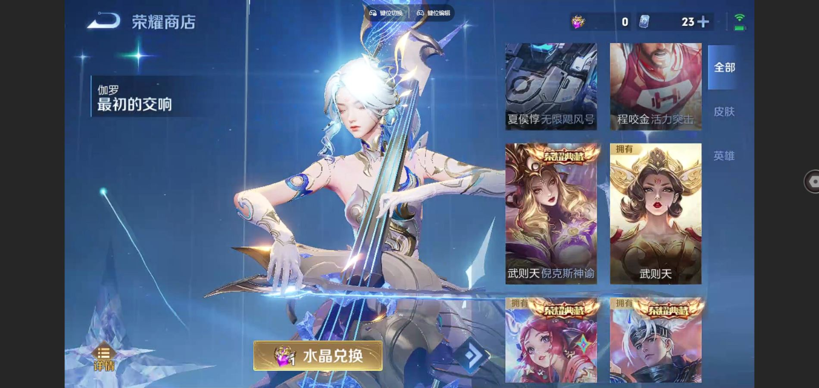 WZCMW4203256王者荣耀账号详情图37