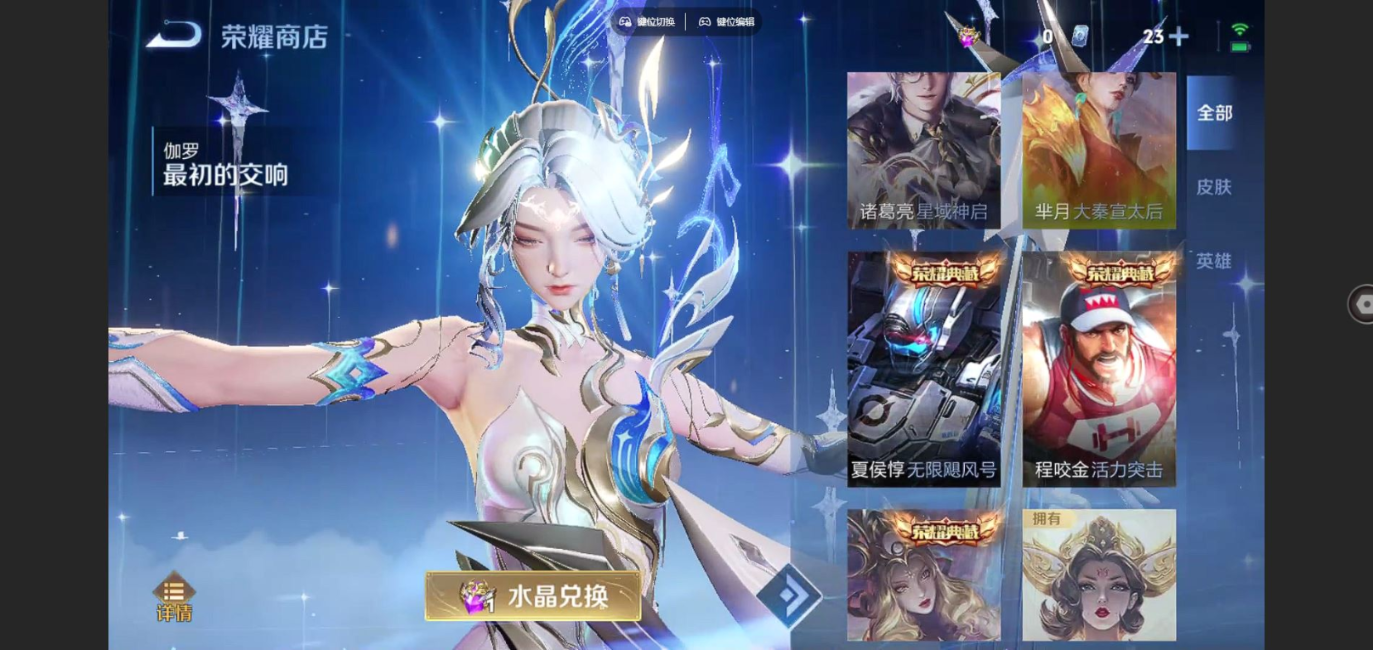 WZCMW4203256王者荣耀账号详情图39