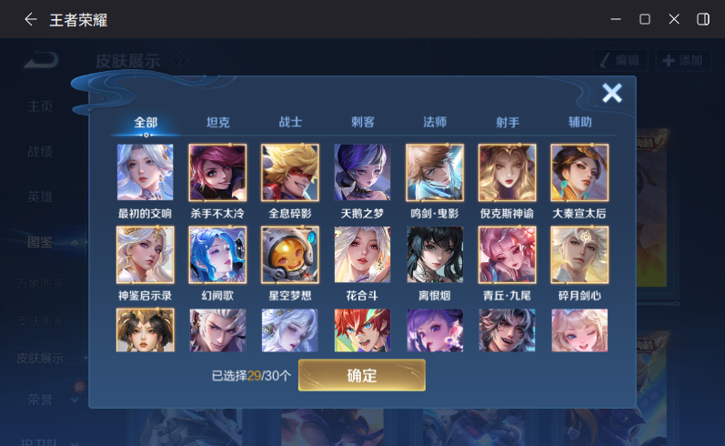 WZCMW4215539王者荣耀账号详情图13 WZCMW4215539王者荣耀账号详情图13