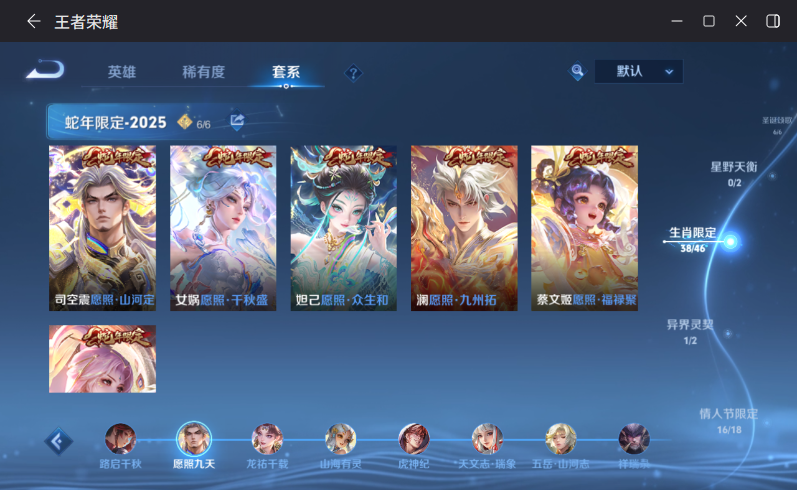 WZCMW4215539王者荣耀账号详情图8 WZCMW4215539王者荣耀账号详情图8