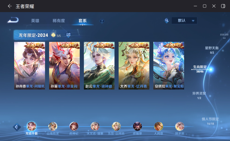 WZCMW4215539王者荣耀账号详情图7 WZCMW4215539王者荣耀账号详情图7