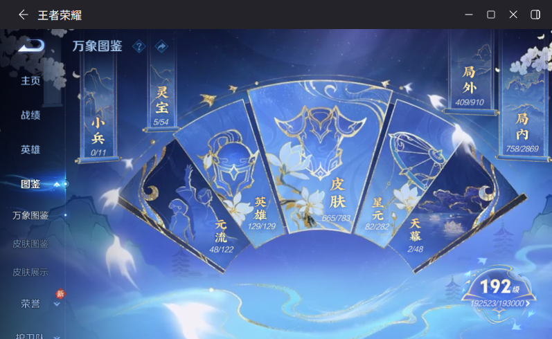 WZCMW4215539王者荣耀账号详情图5 WZCMW4215539王者荣耀账号详情图5