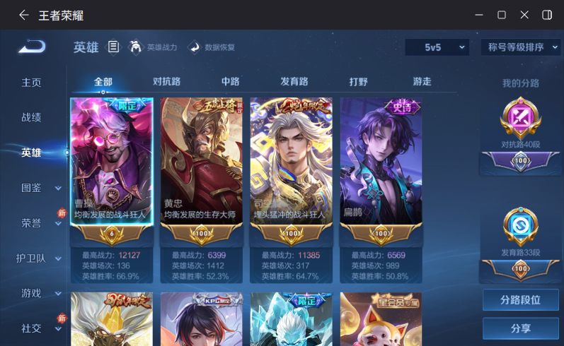 WZCMW4215539王者荣耀账号详情图4 WZCMW4215539王者荣耀账号详情图4