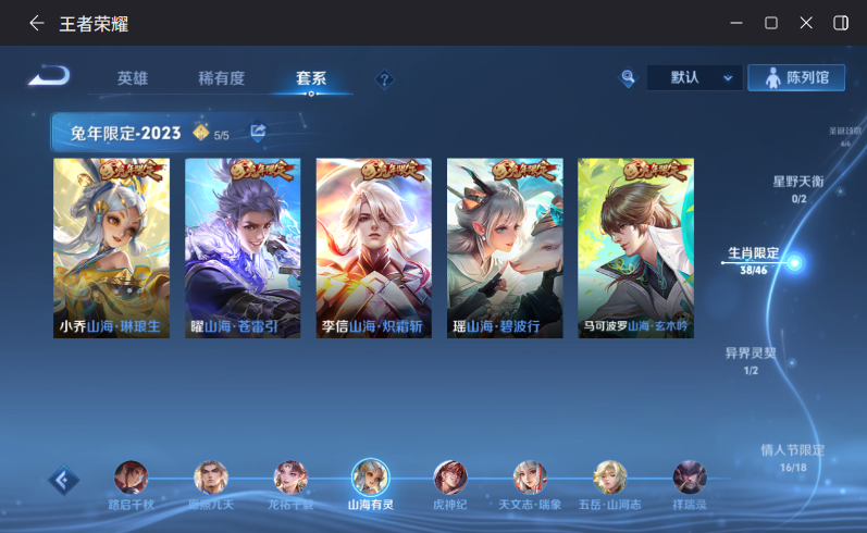 WZCMW4215539王者荣耀账号详情图9 WZCMW4215539王者荣耀账号详情图9