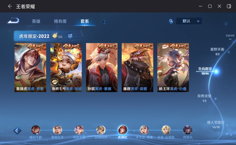 WZCMW4215539王者荣耀账号详情图10 WZCMW4215539王者荣耀账号详情图10