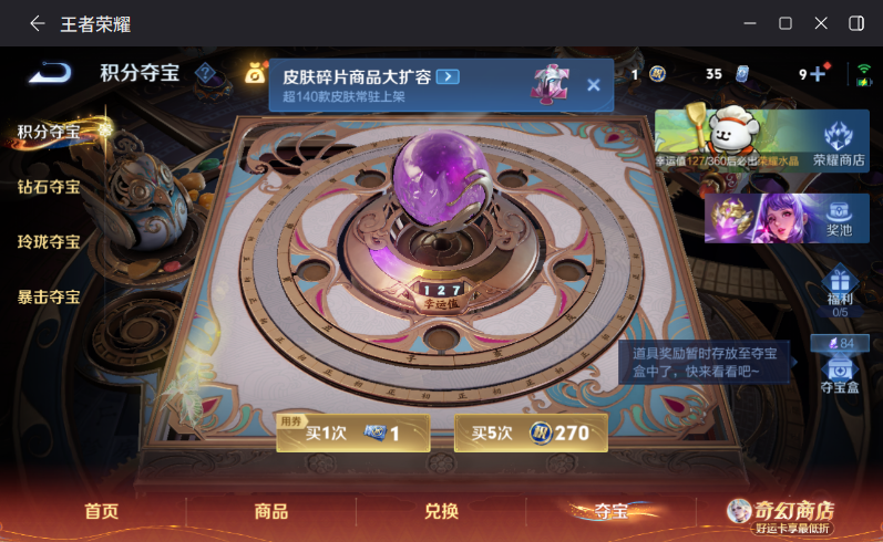 WZCMW4215539王者荣耀账号详情图23 WZCMW4215539王者荣耀账号详情图23