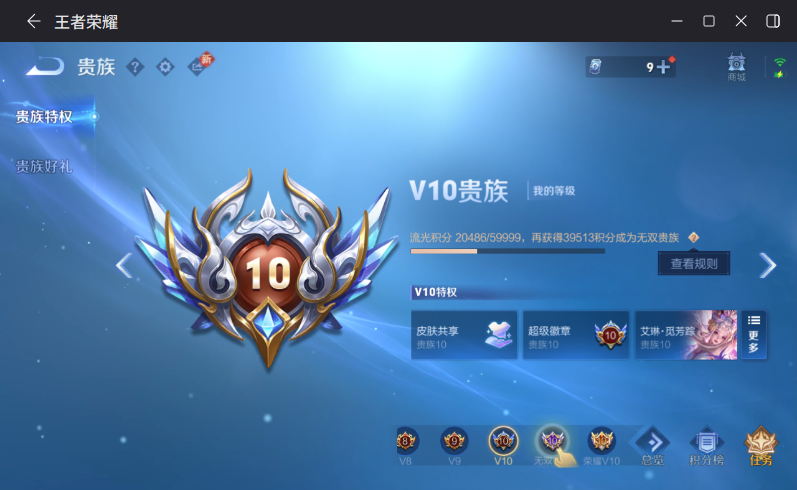 WZCMW4215539王者荣耀账号详情图16 WZCMW4215539王者荣耀账号详情图16