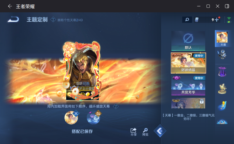 WZCMW4215539王者荣耀账号详情图19 WZCMW4215539王者荣耀账号详情图19