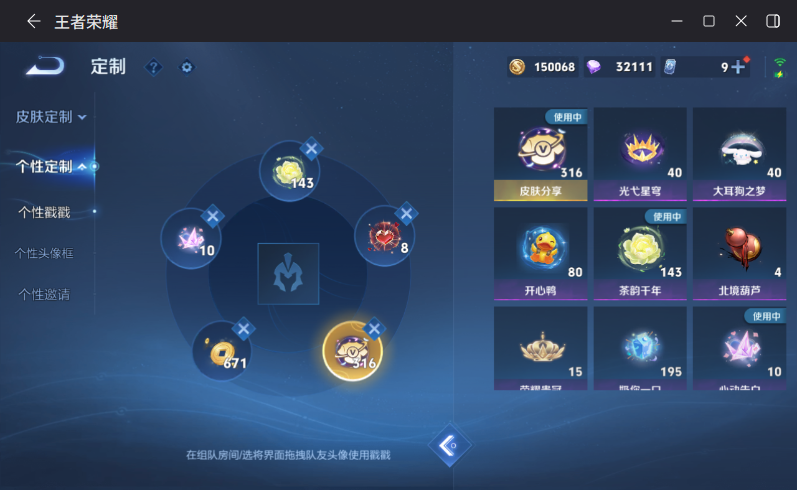 WZCMW4215539王者荣耀账号详情图20 WZCMW4215539王者荣耀账号详情图20