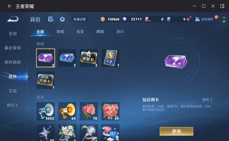 WZCMW4215539王者荣耀账号详情图22 WZCMW4215539王者荣耀账号详情图22