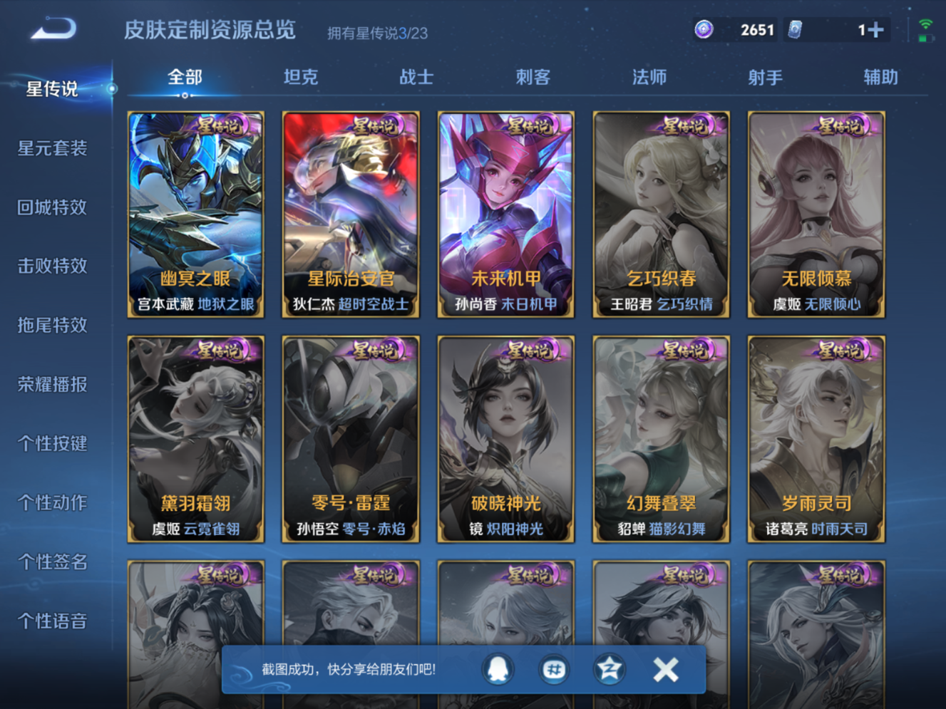 WZQM4196983王者荣耀账号详情图21