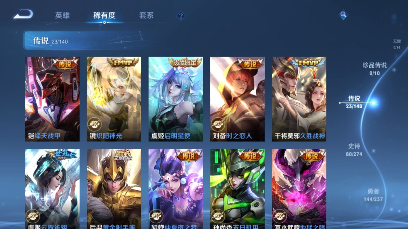 WZQM4196986王者荣耀账号详情图10