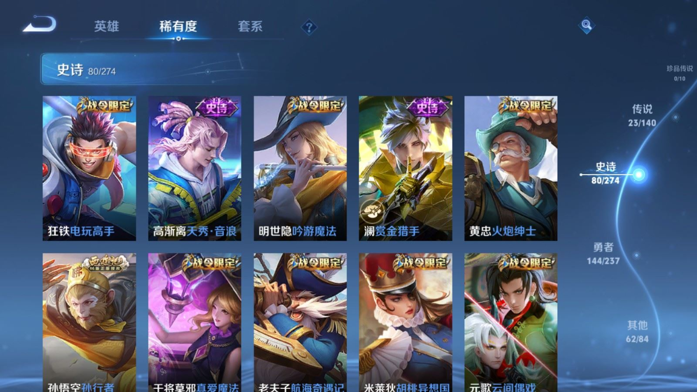 WZQM4196986王者荣耀账号详情图12