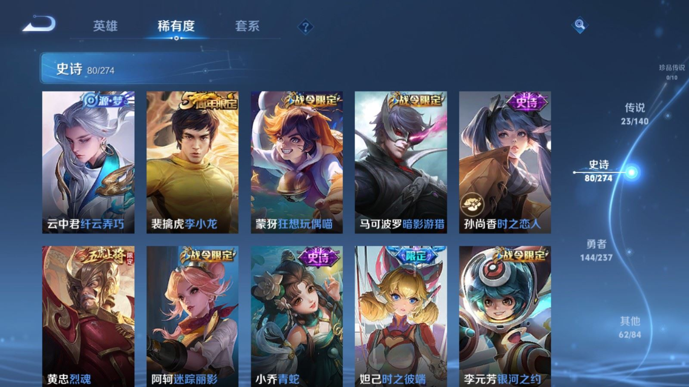 WZQM4196986王者荣耀账号详情图13