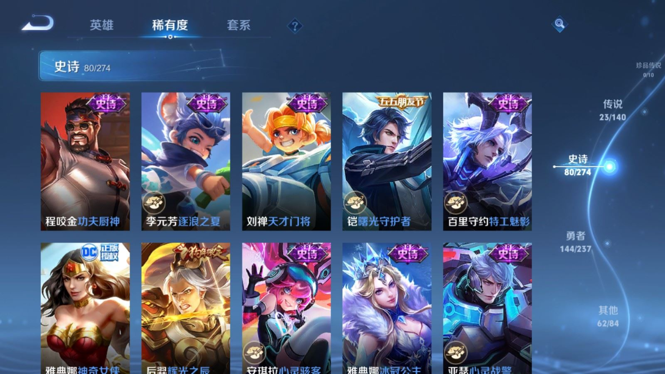 WZQM4196986王者荣耀账号详情图14