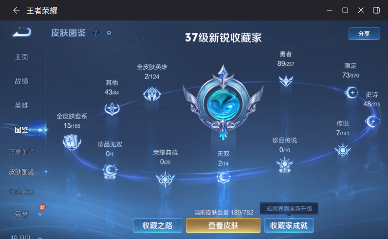 WZCMW4205904王者荣耀账号详情图6