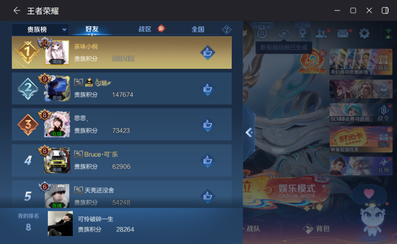 WZCMW4205904王者荣耀账号详情图12