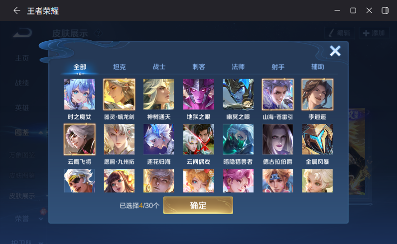 WZCMW4205904王者荣耀账号详情图7