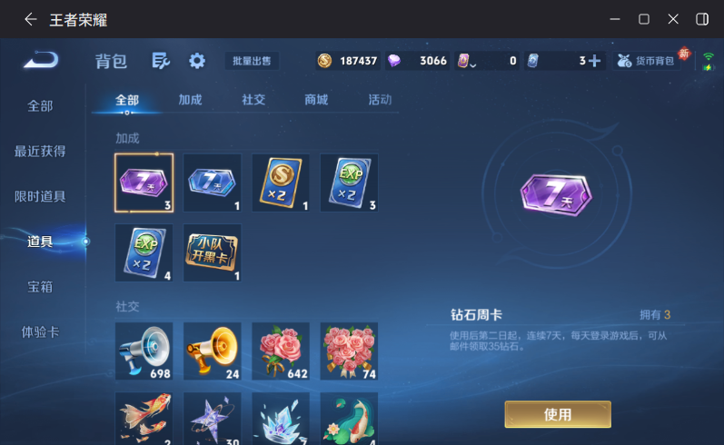 WZCMW4205904王者荣耀账号详情图10