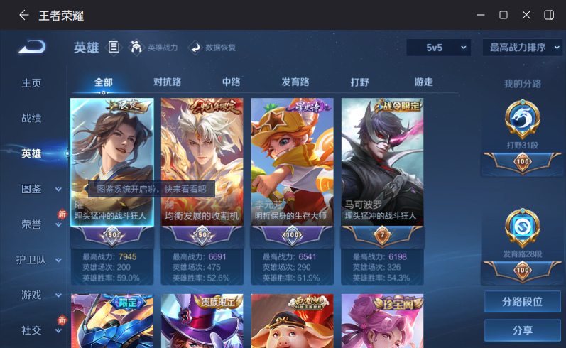 WZCMW4205904王者荣耀账号详情图4