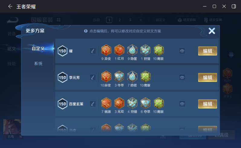 WZCMW4205904王者荣耀账号详情图14