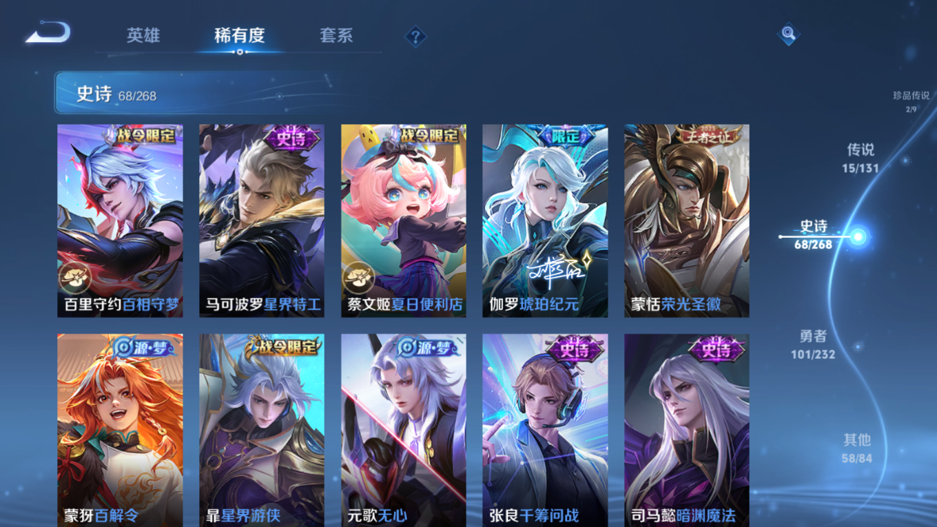 WZQM4196996王者荣耀账号详情图12