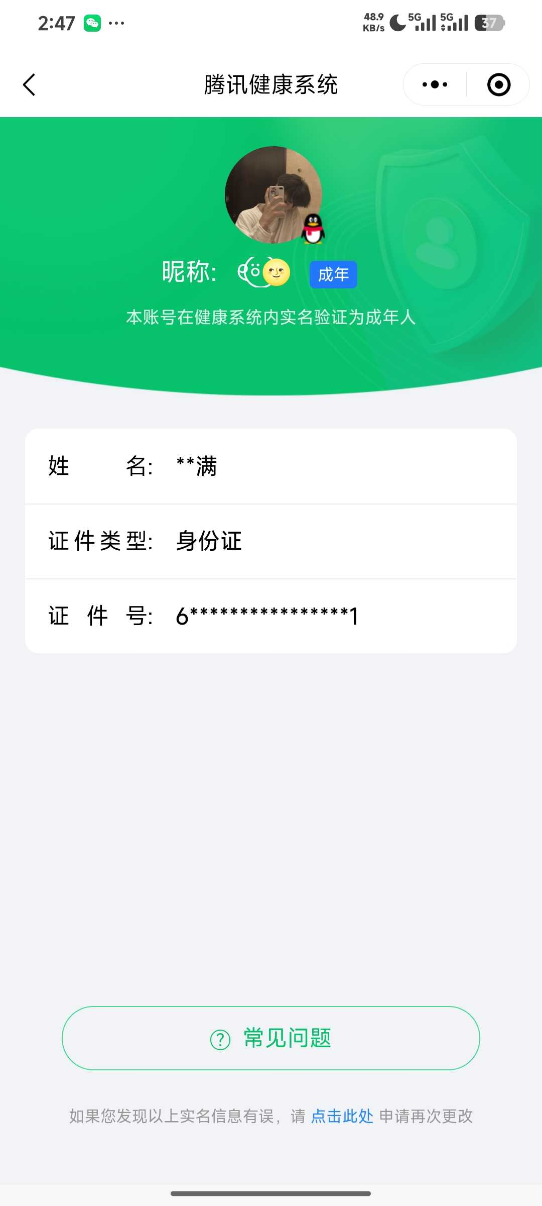 王者荣耀账号安卓QQ126英雄-234皮肤-【精品号手慢无】3月5日可换绑，王者印记10，消耗任意点券恢复v7，星币51