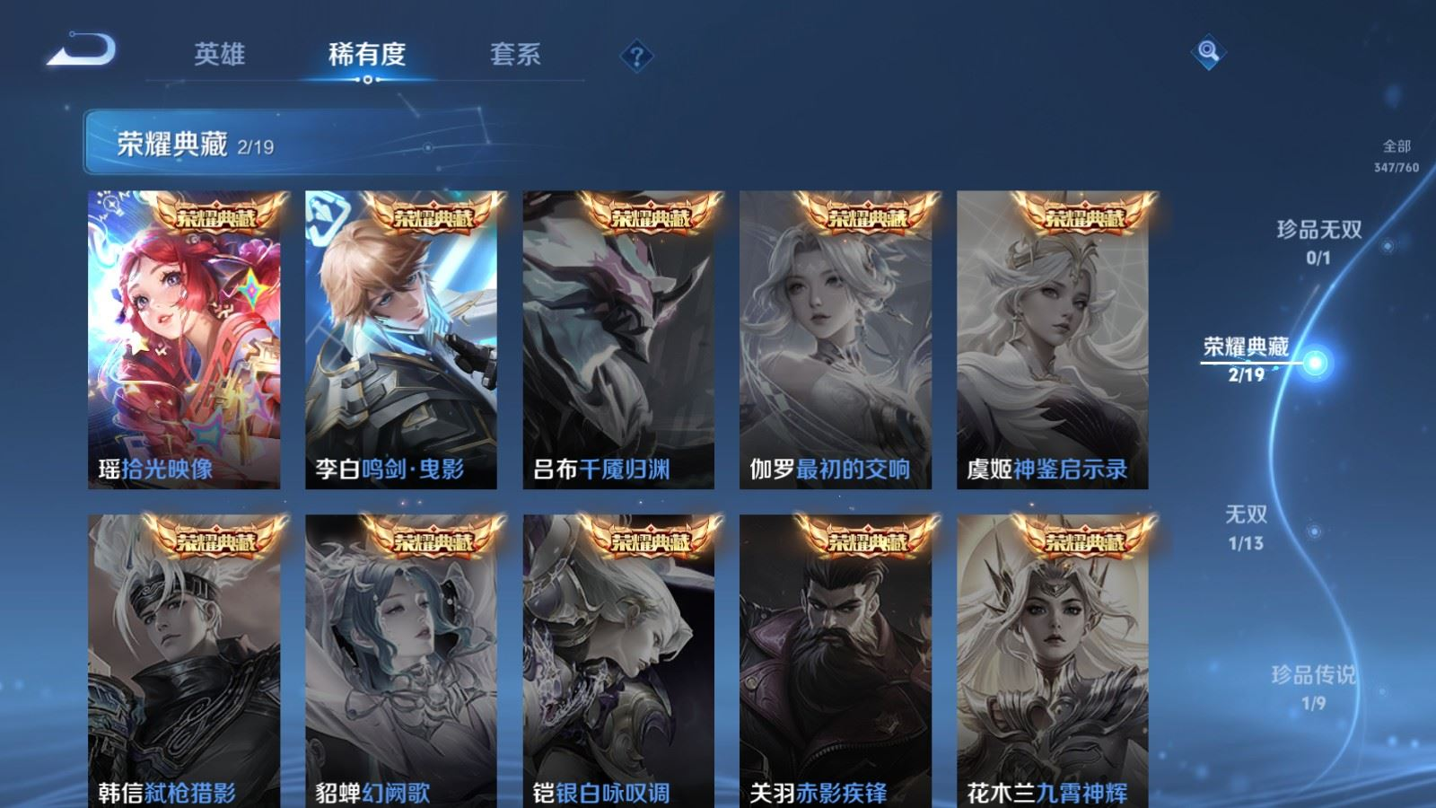 WZQM4197009王者荣耀账号详情图7