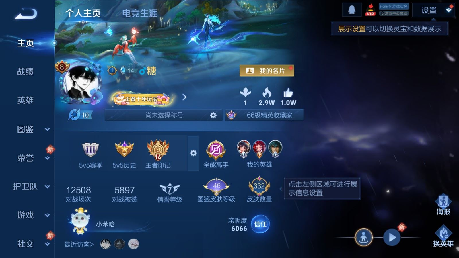 WZQM4197023王者荣耀账号详情图3 WZQM4197023王者荣耀账号详情图3