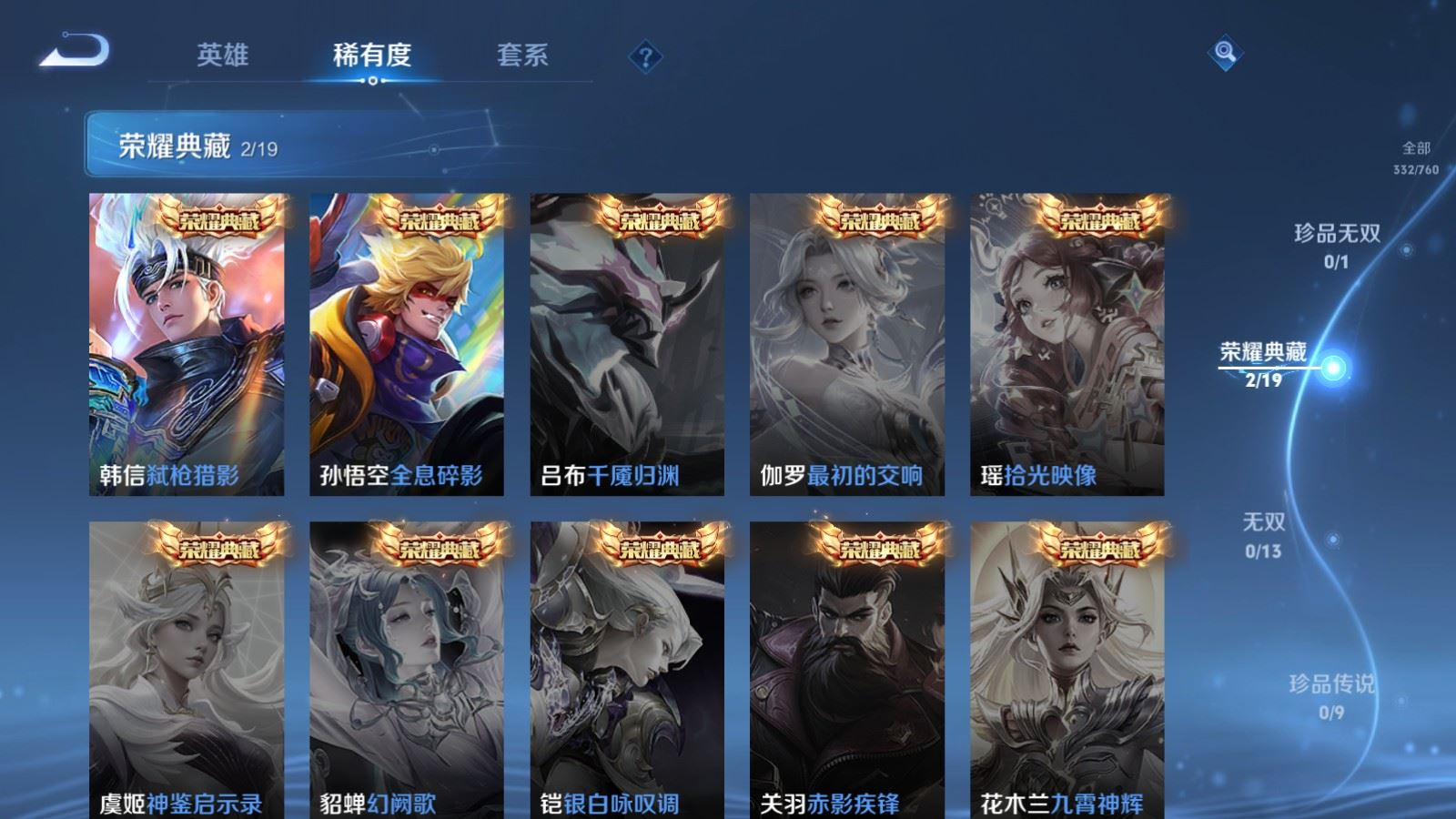 WZQM4197023王者荣耀账号详情图6 WZQM4197023王者荣耀账号详情图6