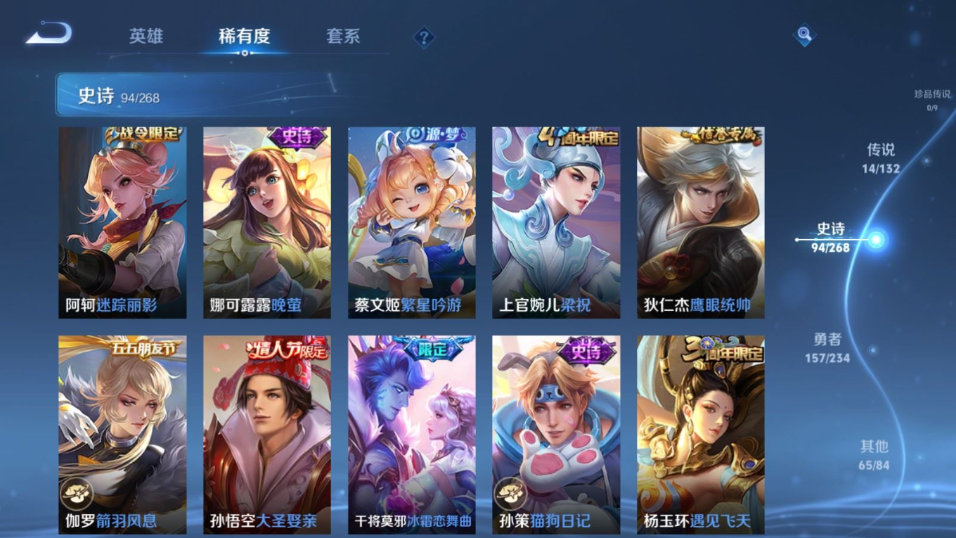 WZQM4197023王者荣耀账号详情图14 WZQM4197023王者荣耀账号详情图14