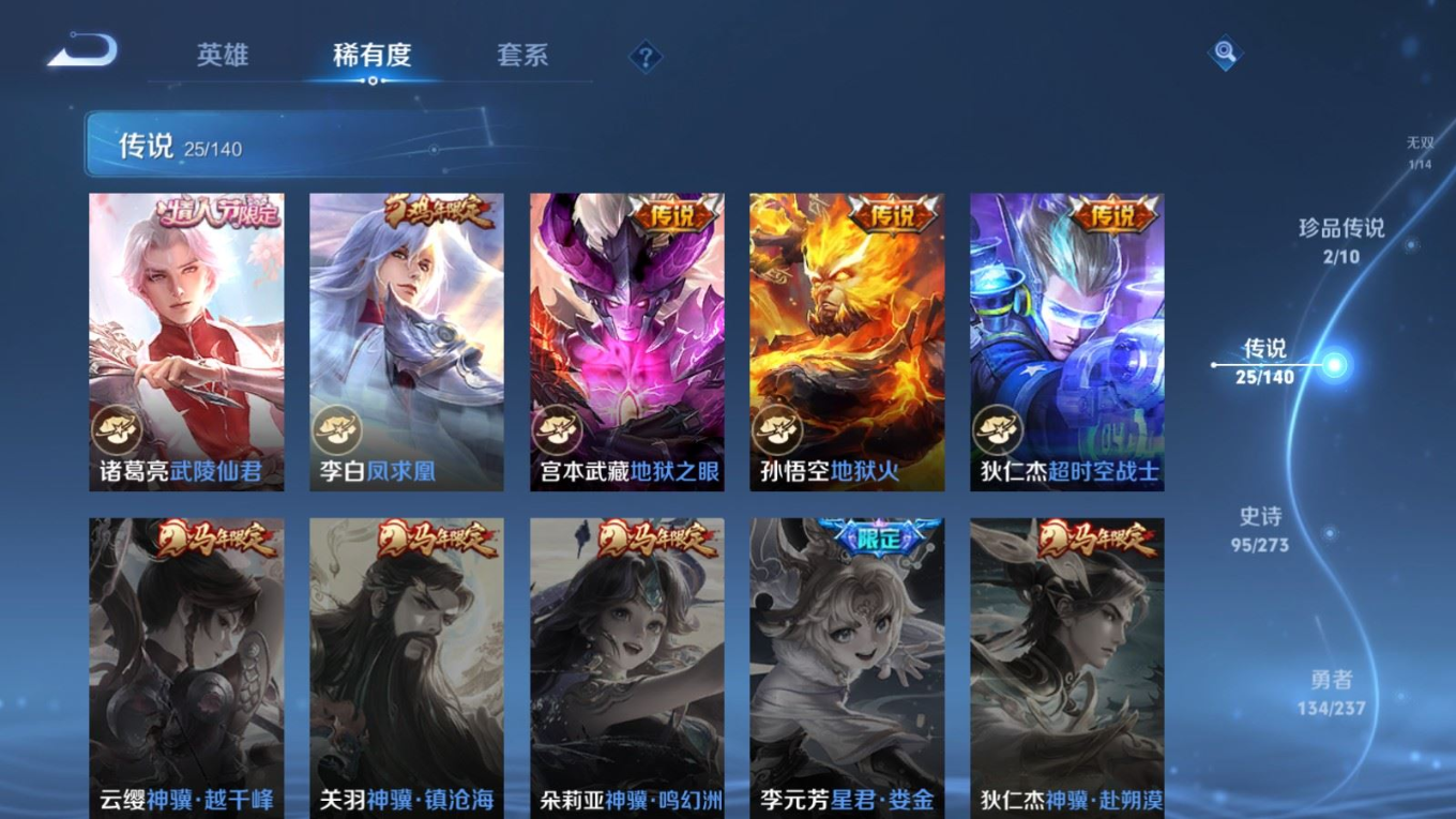 WZQM4197027王者荣耀账号详情图12