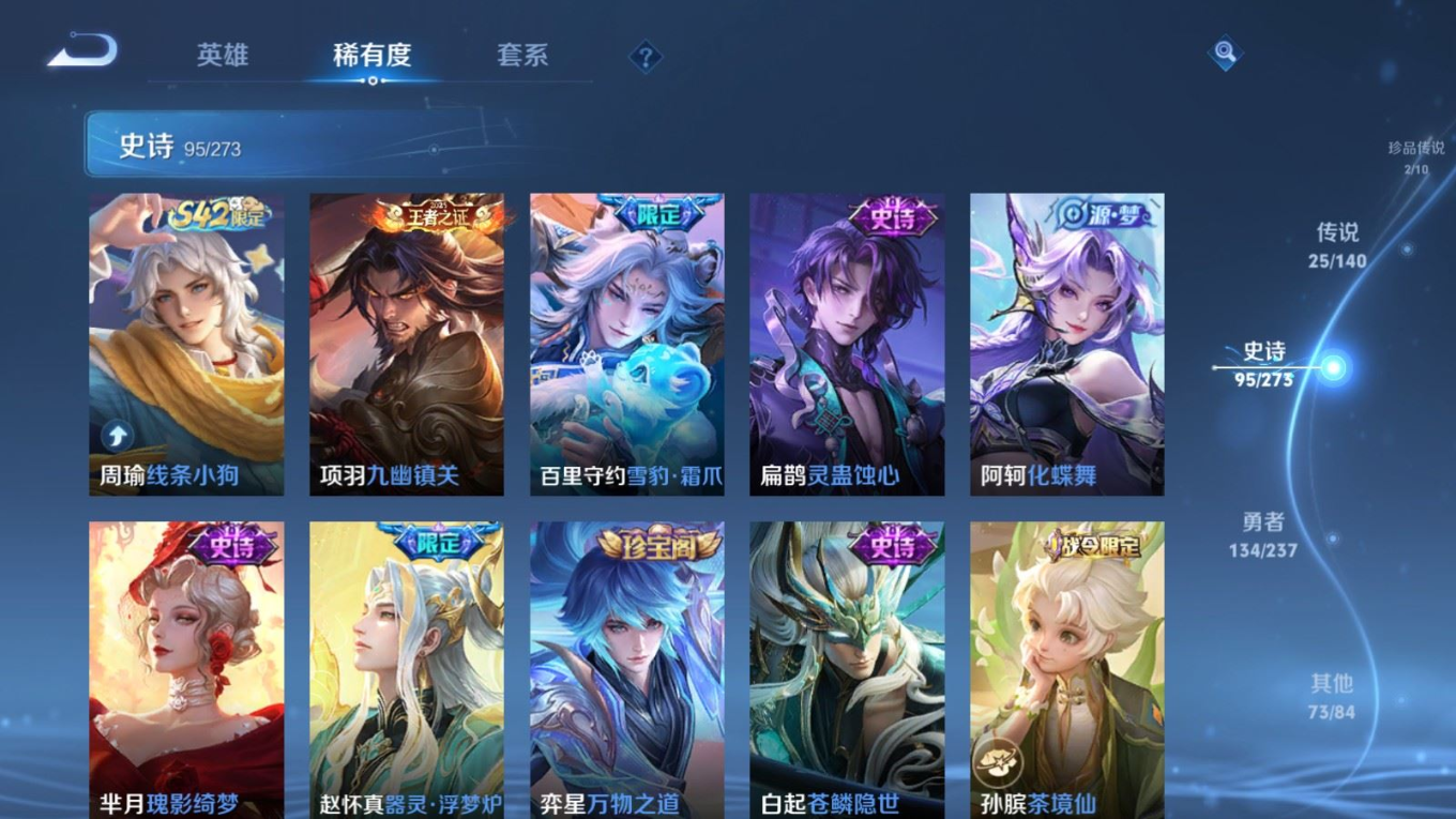 WZQM4197027王者荣耀账号详情图13