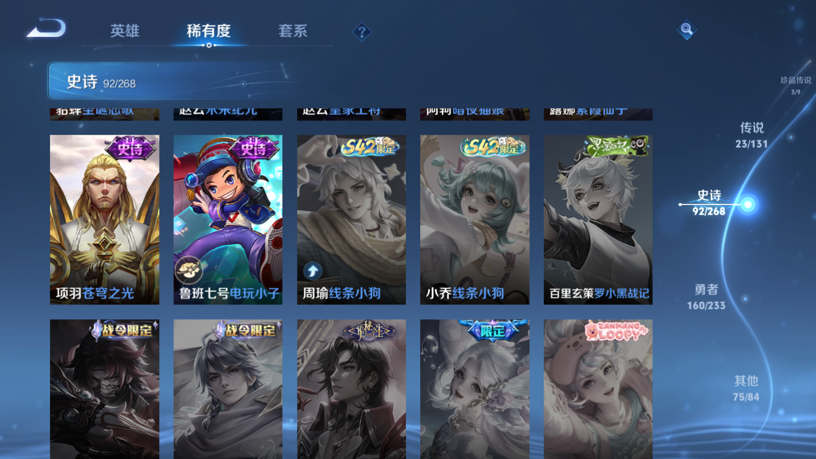 WZQM4197053王者荣耀账号详情图20