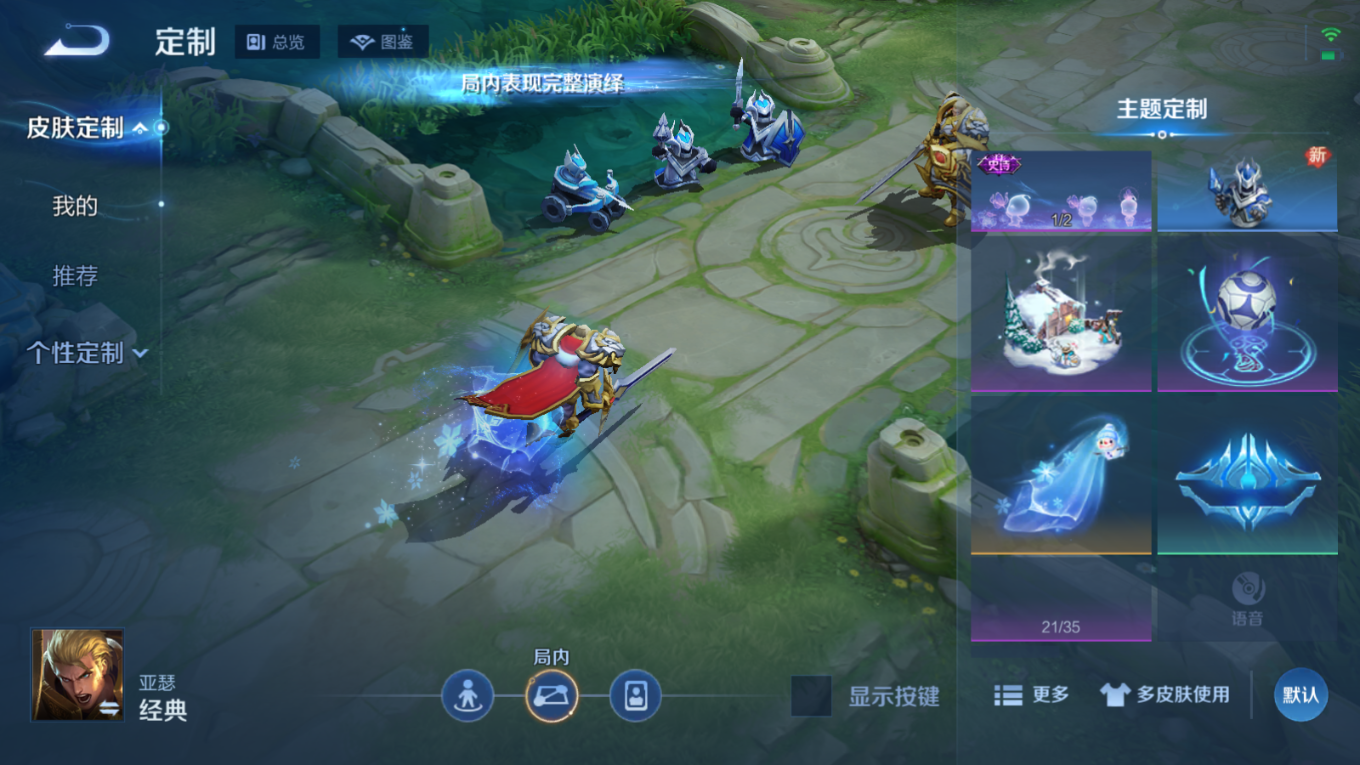 WZQM4197053王者荣耀账号详情图23