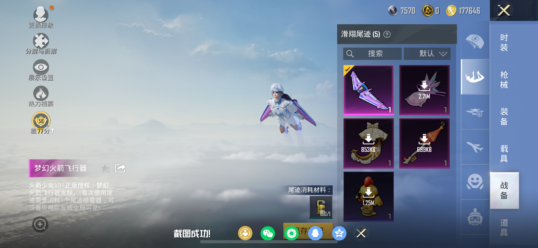 HPLX4187371和平精英账号详情图2 HPLX4187371和平精英账号详情图2