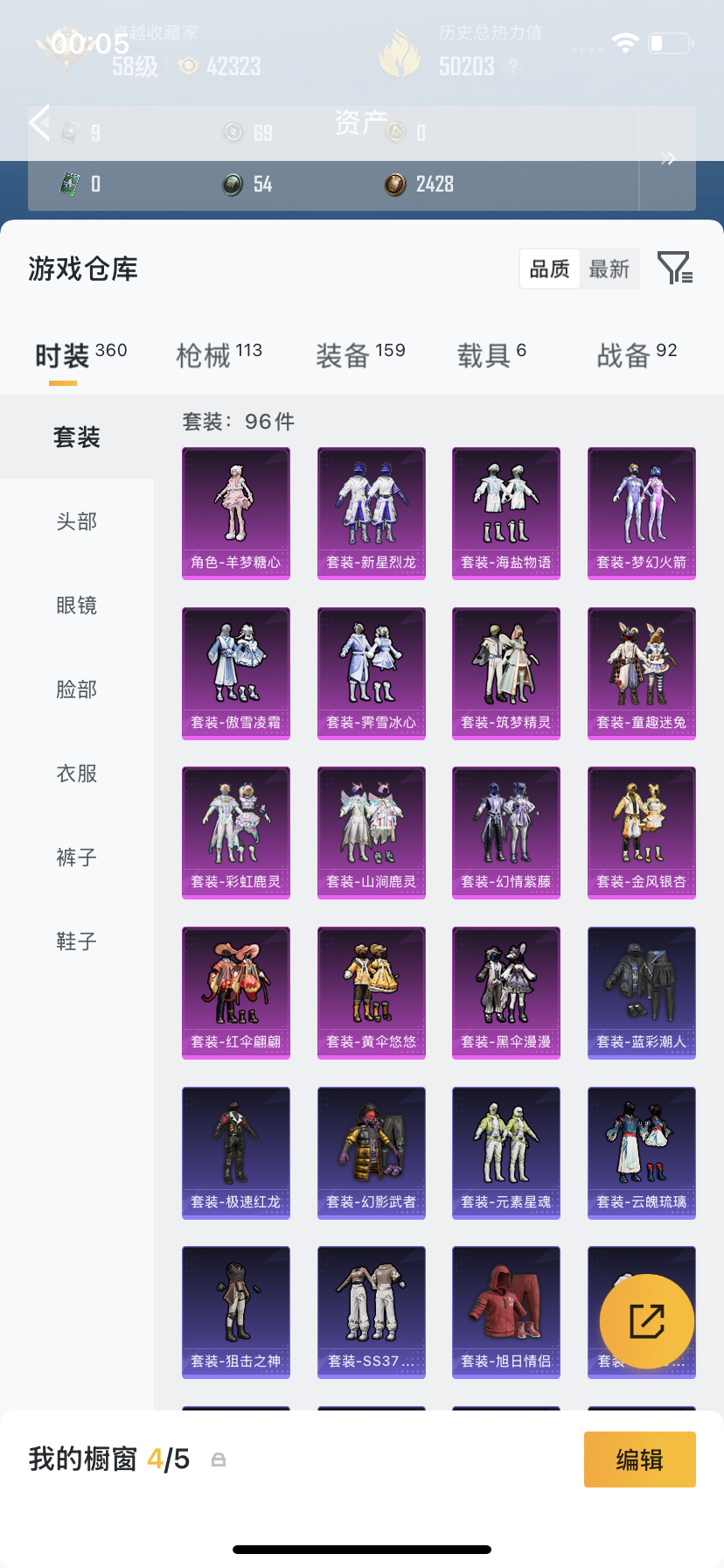 HPLX4187371和平精英账号详情图5 HPLX4187371和平精英账号详情图5