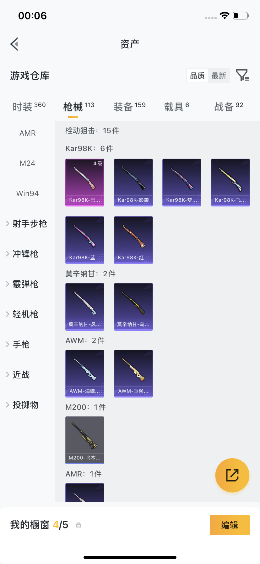 HPLX4187371和平精英账号详情图10 HPLX4187371和平精英账号详情图10