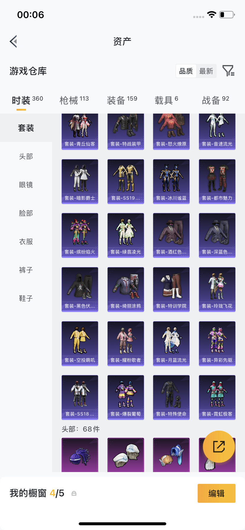 HPLX4187371和平精英账号详情图8 HPLX4187371和平精英账号详情图8