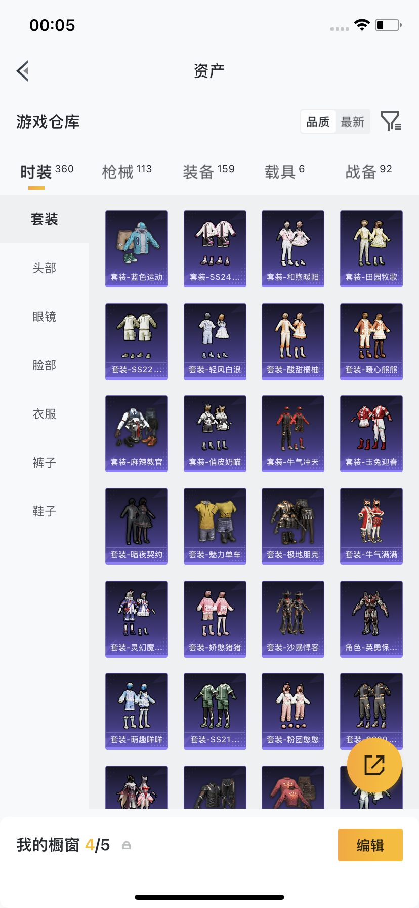 HPLX4187371和平精英账号详情图7 HPLX4187371和平精英账号详情图7