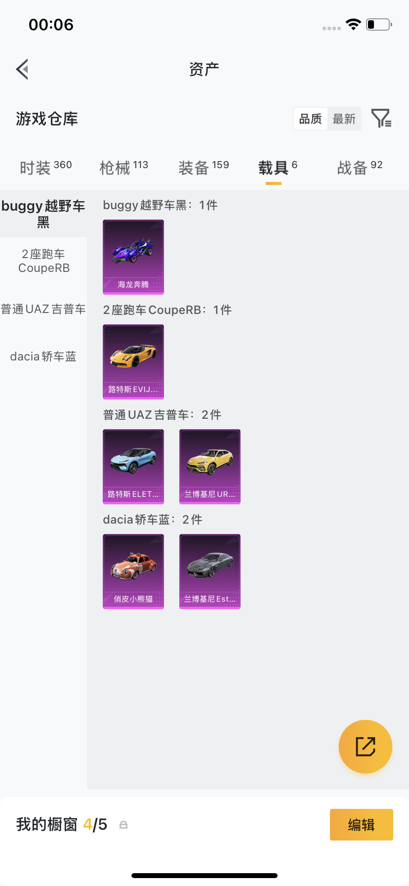 HPLX4187371和平精英账号详情图14 HPLX4187371和平精英账号详情图14