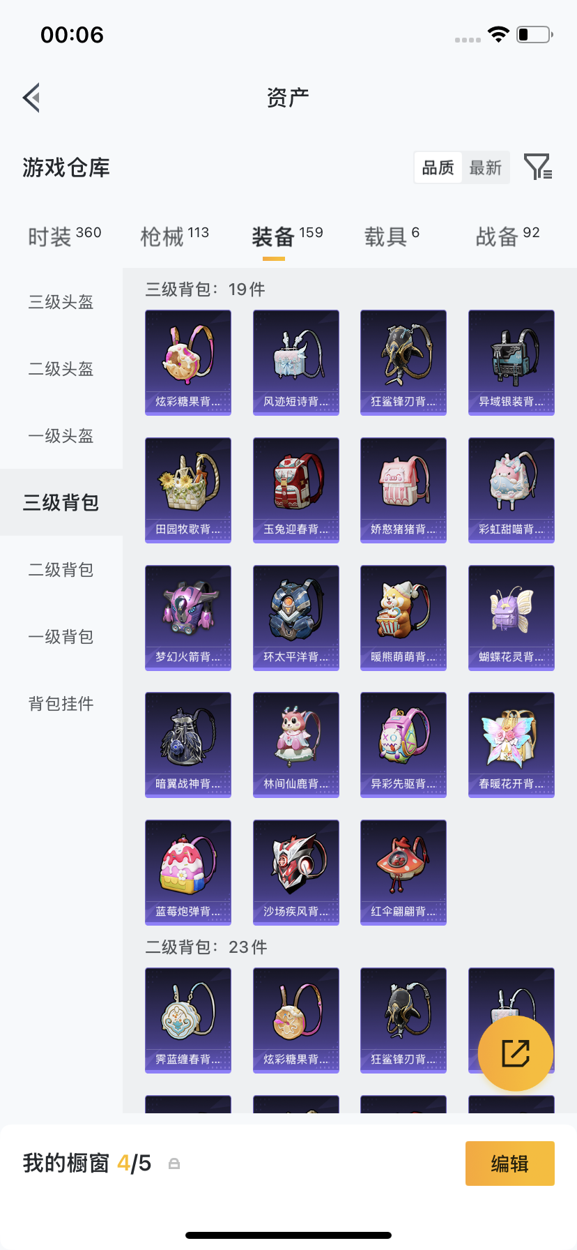 HPLX4187371和平精英账号详情图13 HPLX4187371和平精英账号详情图13