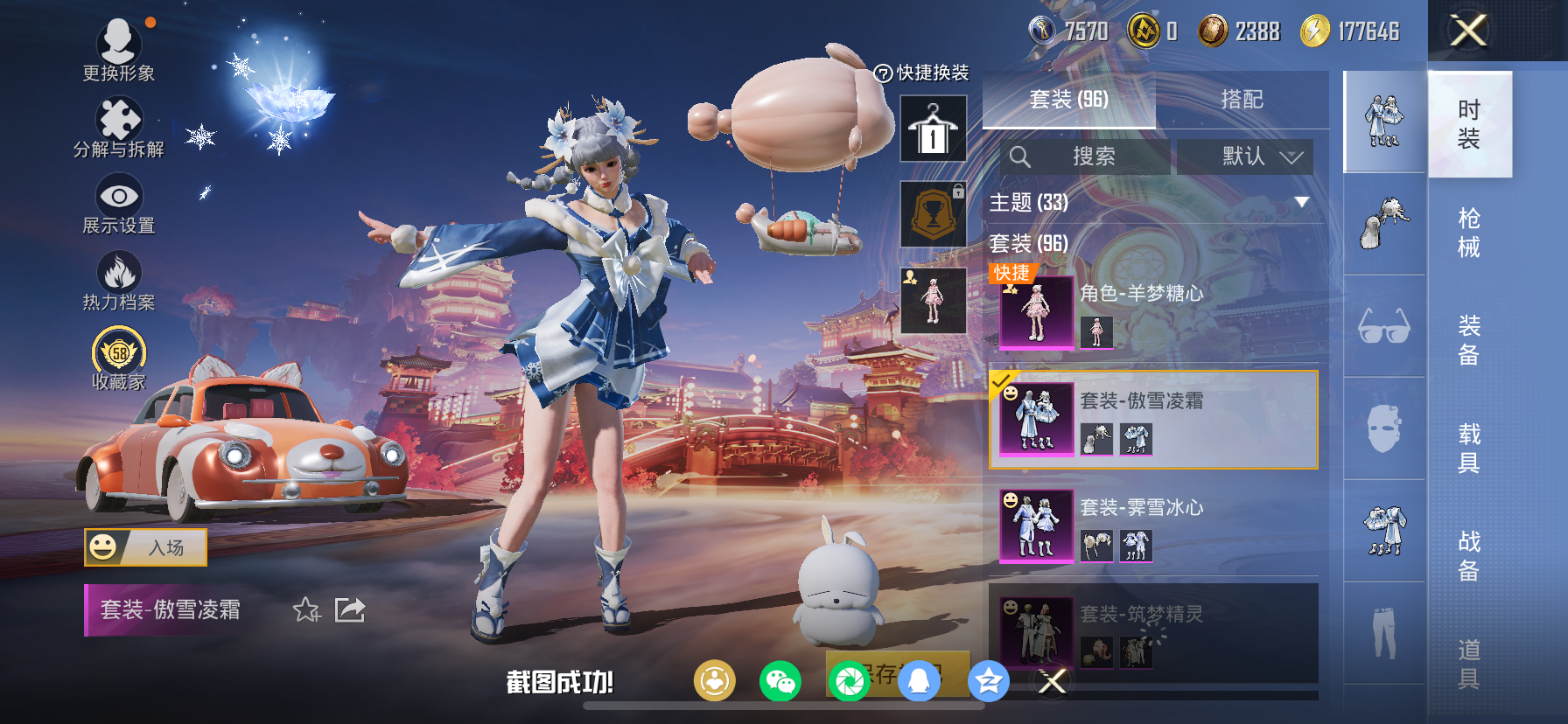 HPLX4187371和平精英账号详情图18 HPLX4187371和平精英账号详情图18