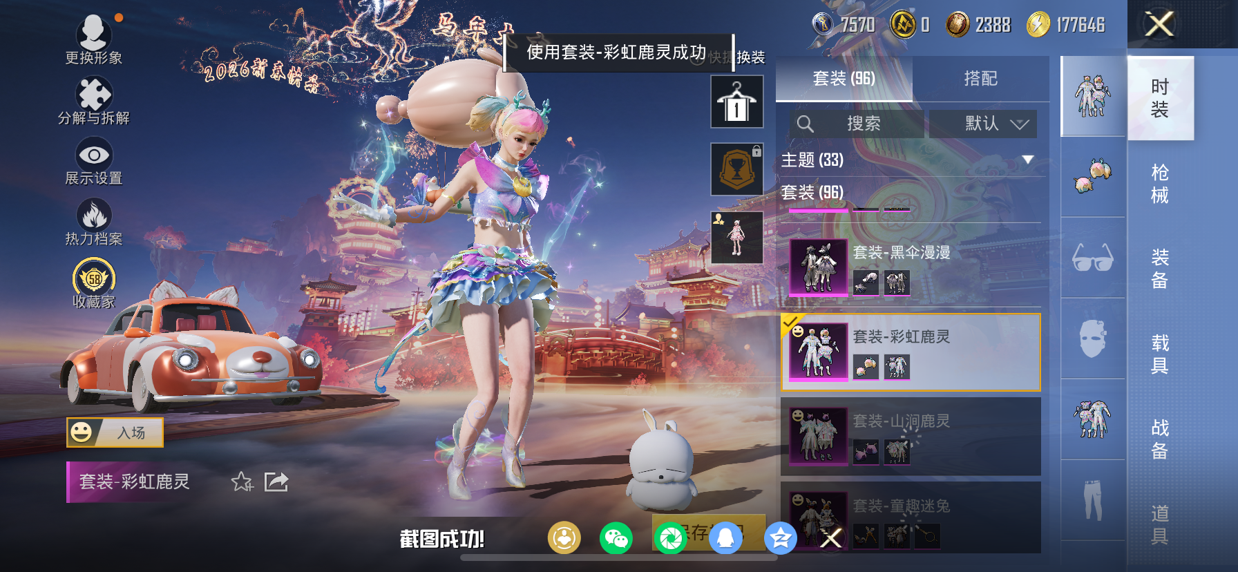 HPLX4187371和平精英账号详情图22 HPLX4187371和平精英账号详情图22