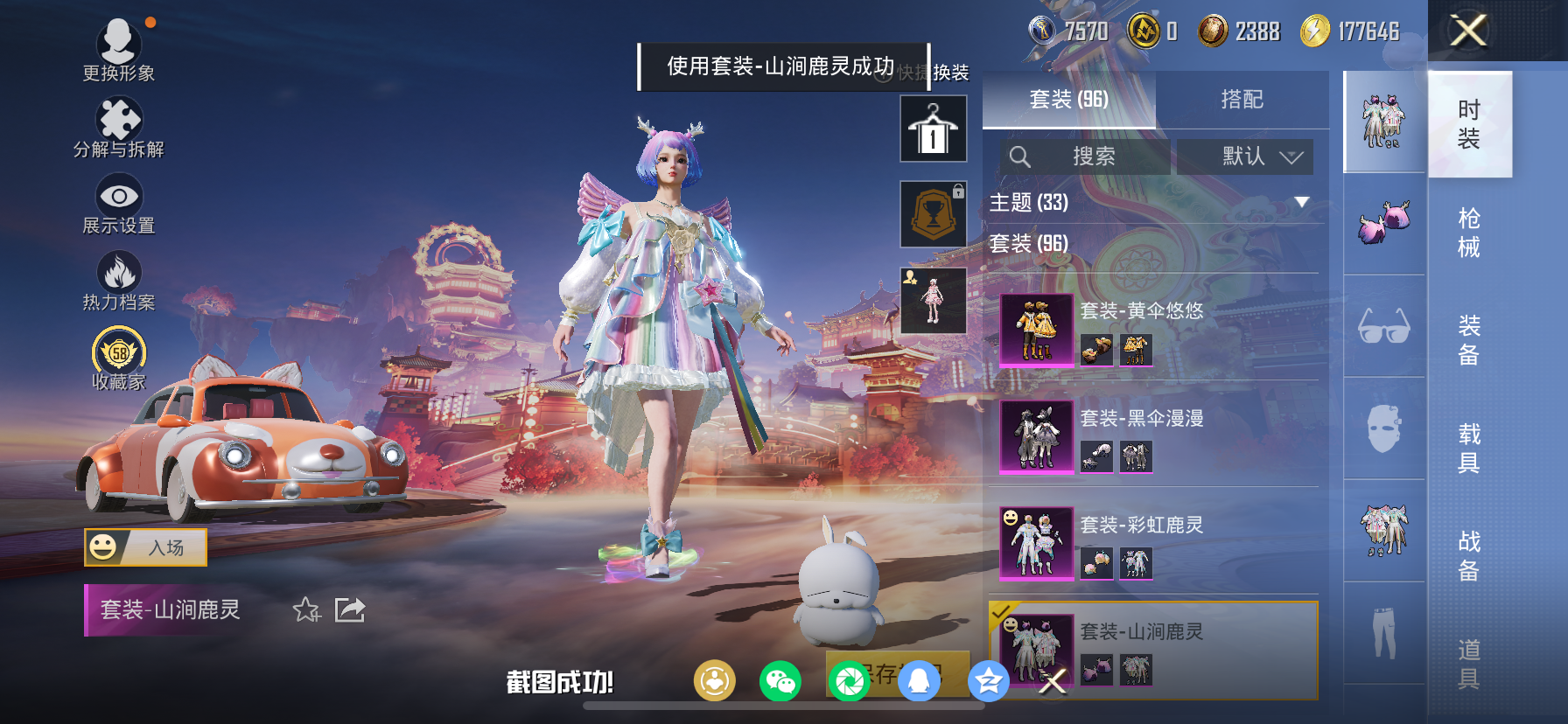 HPLX4187371和平精英账号详情图25 HPLX4187371和平精英账号详情图25