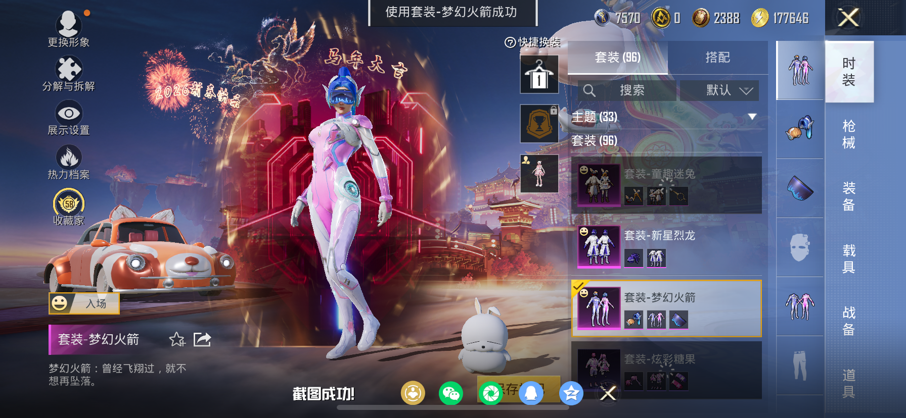 HPLX4187371和平精英账号详情图24 HPLX4187371和平精英账号详情图24