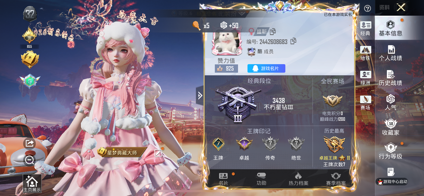 HPLX4187371和平精英账号详情图16 HPLX4187371和平精英账号详情图16