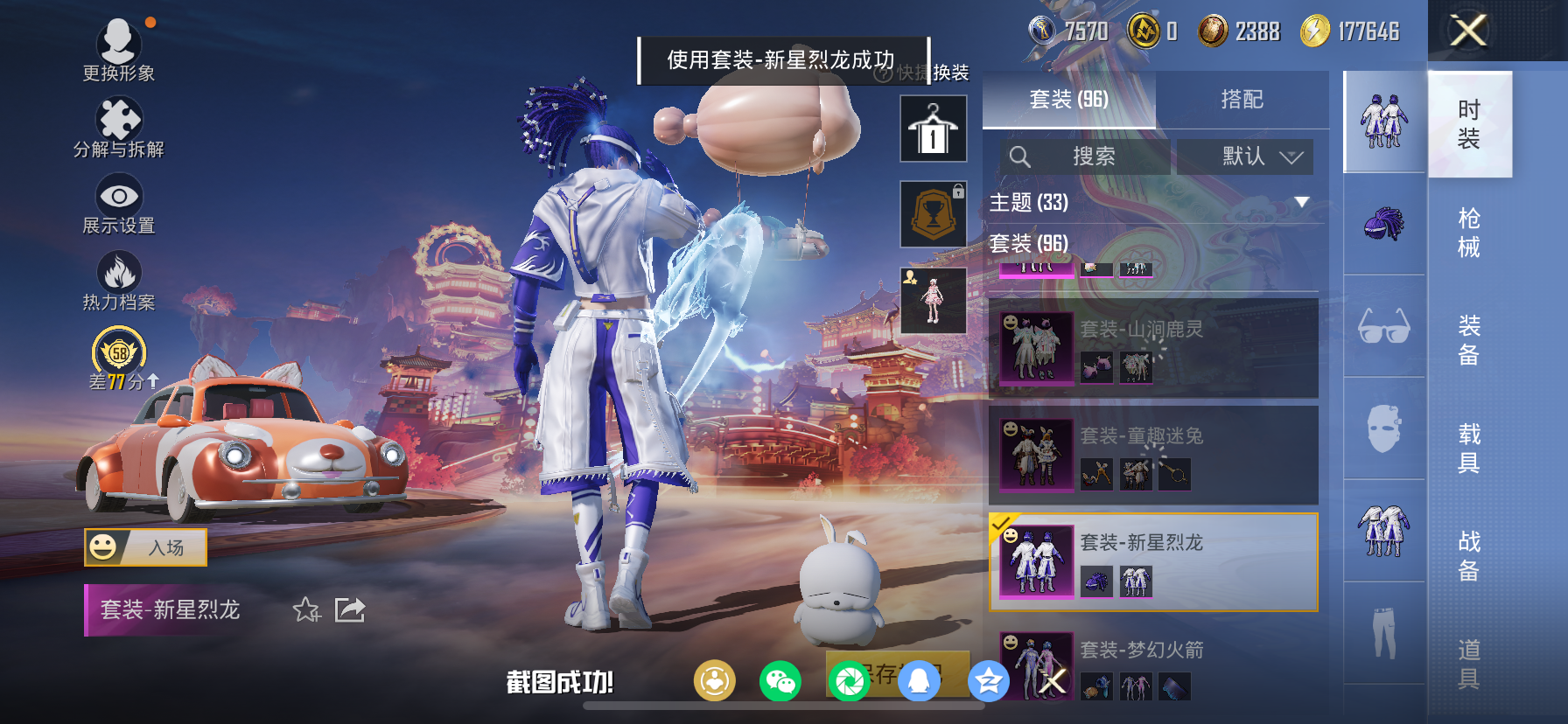 HPLX4187371和平精英账号详情图23 HPLX4187371和平精英账号详情图23