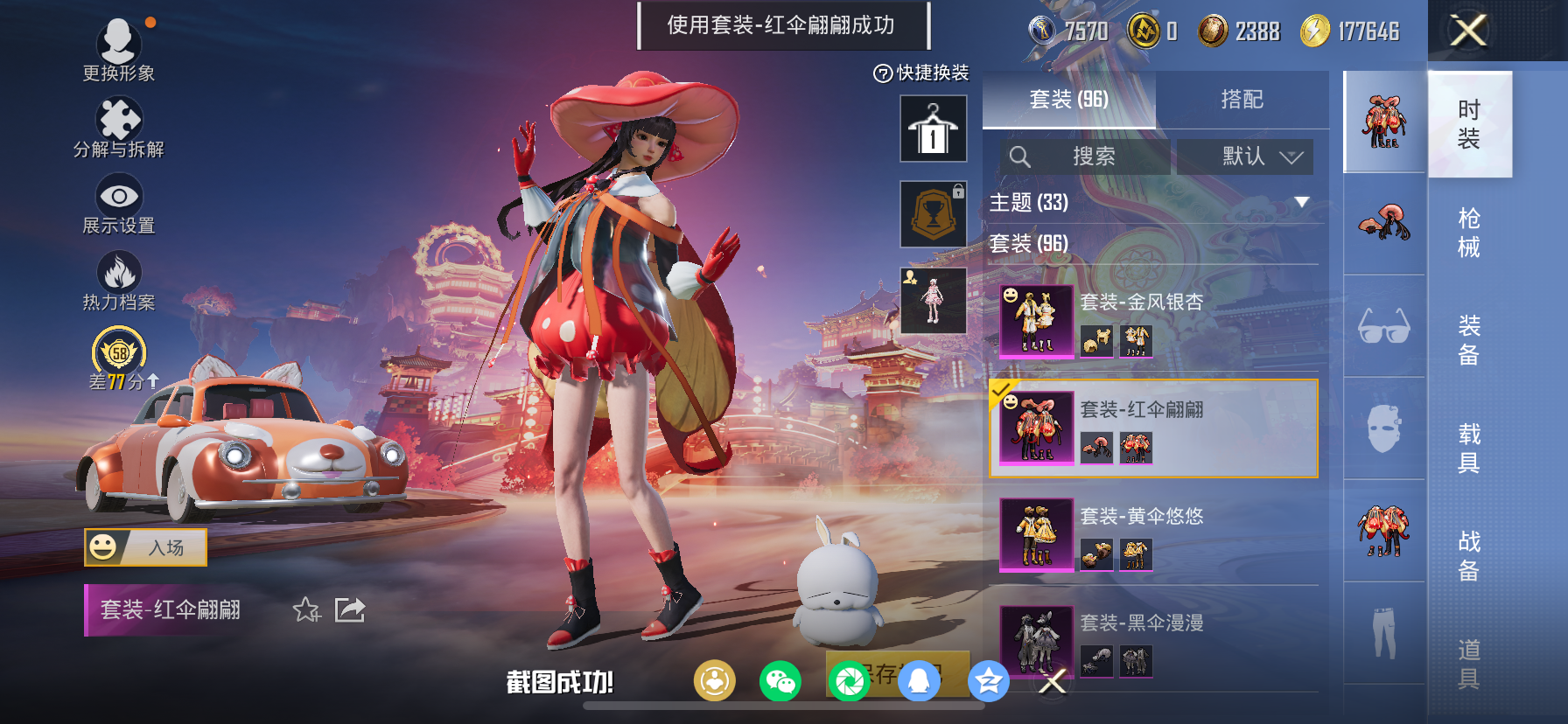 HPLX4187371和平精英账号详情图26 HPLX4187371和平精英账号详情图26